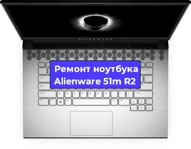 Замена северного моста на ноутбуке Alienware 51m R2 в Новосибирске